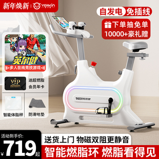 英尔健动感单车磁控静音家用款 自行车减肥锻炼室内运动健身房器材