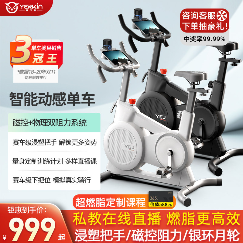 智能磁控动感单车家用超静音室内健身车减肥健身房器材运动自行车