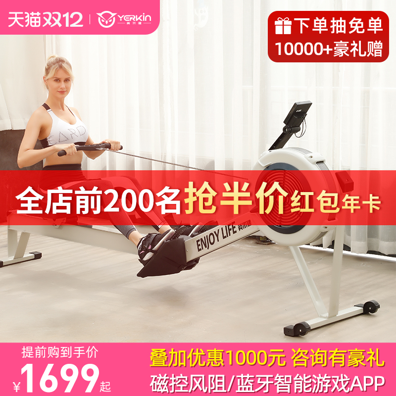 英尔健风阻划船机家用纸牌静音