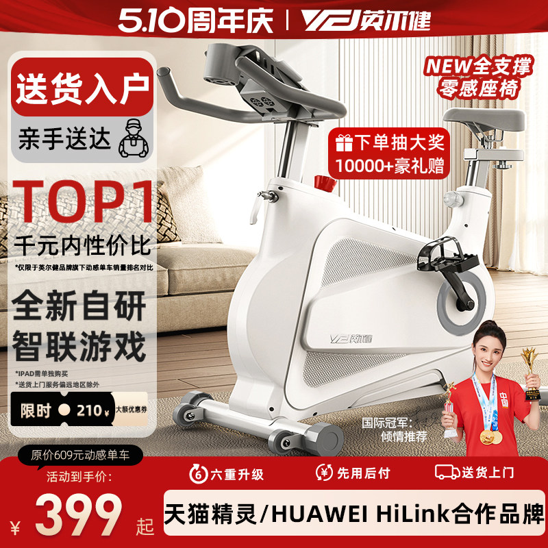 磁控智能动感单车家用室内健身车健身房器材减肥超静音运动自行车