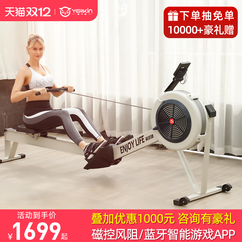 英尔健风阻划船机家用纸牌静音