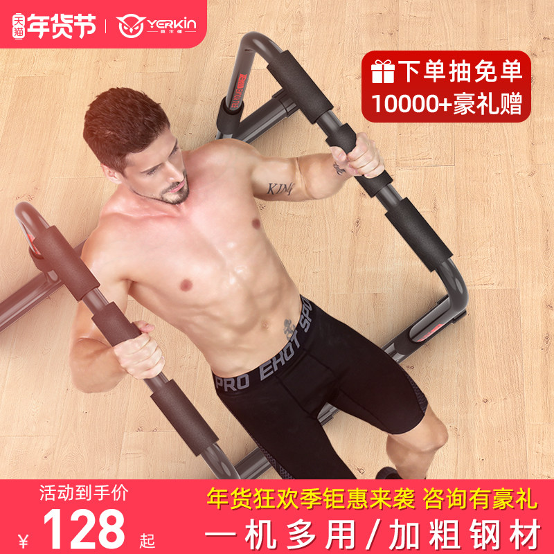 多功能单双杠引体向上家用徒手屈伸支架俯卧撑室内健身房训练器材,运动/瑜伽/健身/球迷用品,单双杠/引体向上,淘宝优惠券,粉丝福利购,淘宝优惠卷