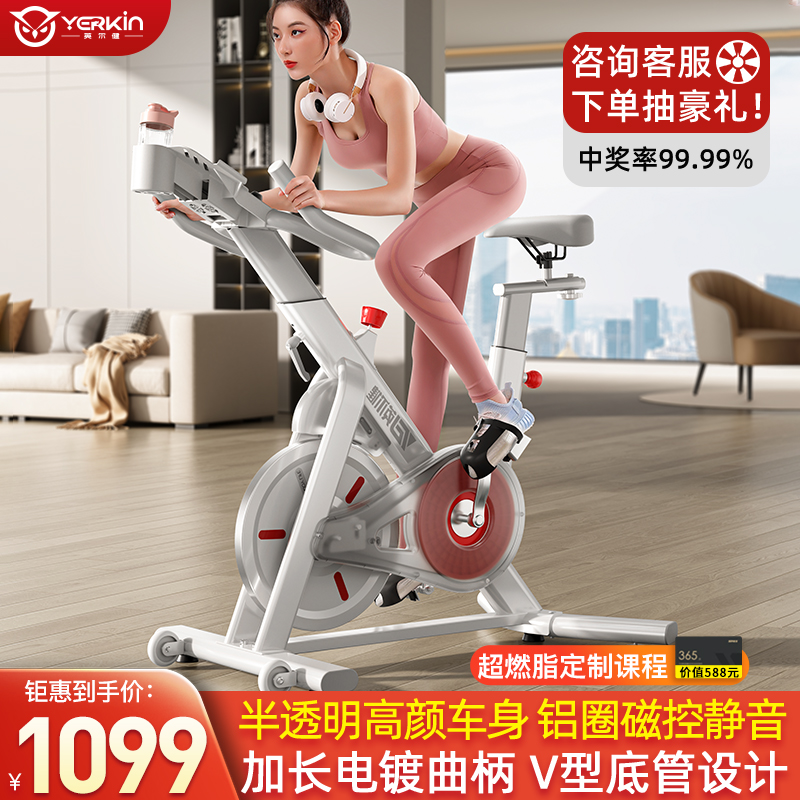 英尔健智能磁控动感单车V型底管