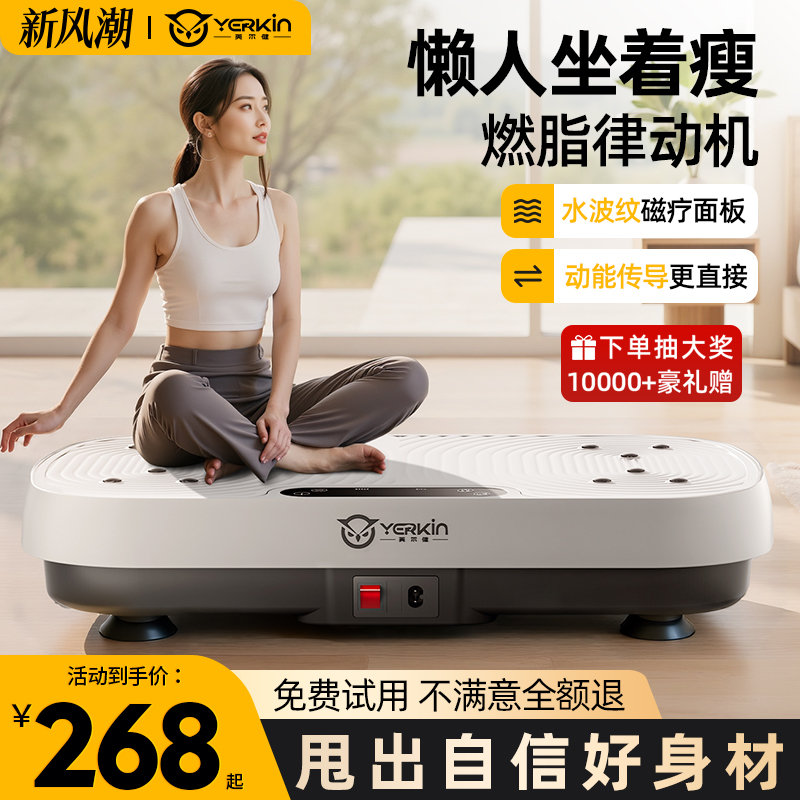 英尔健甩脂机懒人运动减脂器材