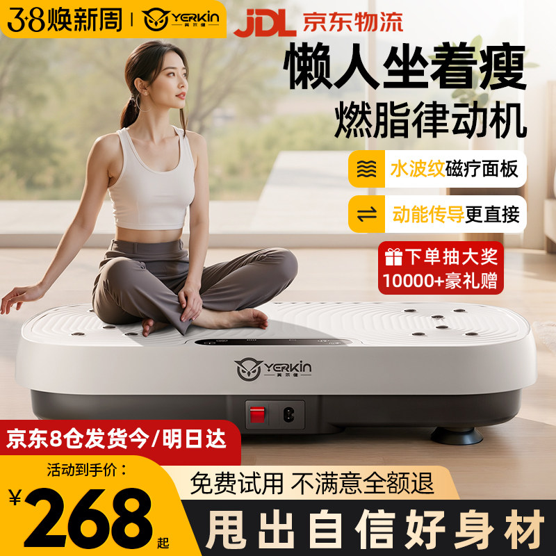 英尔健甩脂机抖抖机懒人瘦腰瘦肚子器材腰部赘肉减脂家用全身律动
