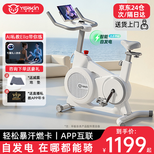 英尔健升级第三代自发电动感单车家用自行车专业有氧健身运动器材