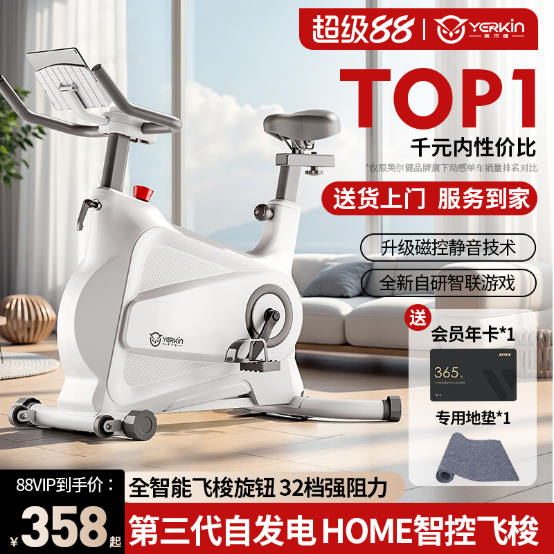 磁控智能动感单车家用室内健身车健身房器材减肥超静音运动自行车