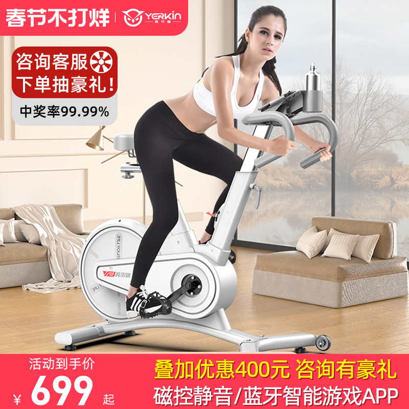 英尔健动感单车家用磁控健身车超静音室内健身减肥器材智能自行车