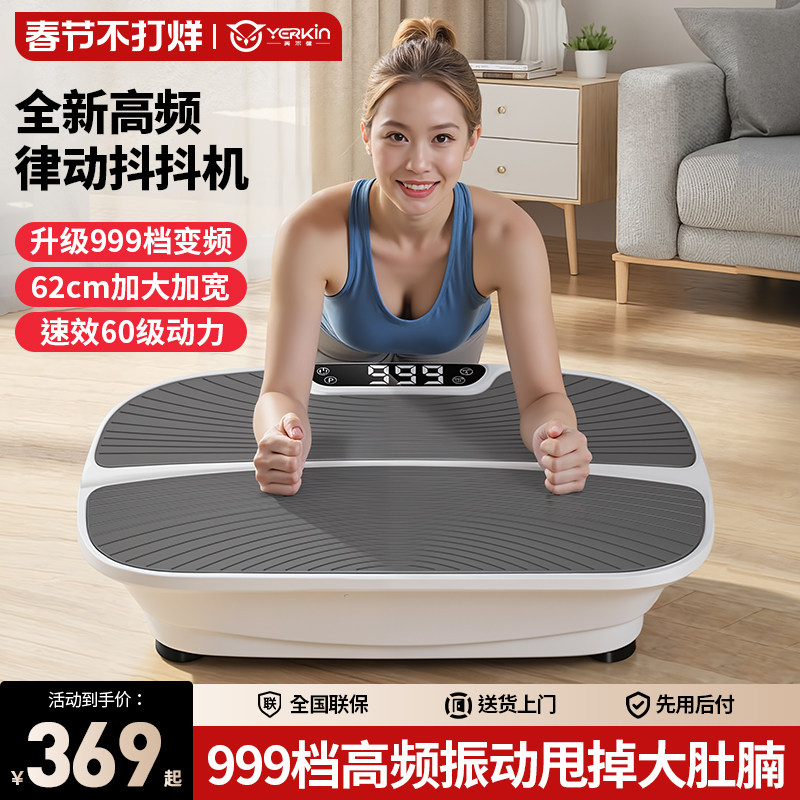 英尔健甩脂机家用瘦肚子懒人运动健身全身减肥神器抖抖机踏步机