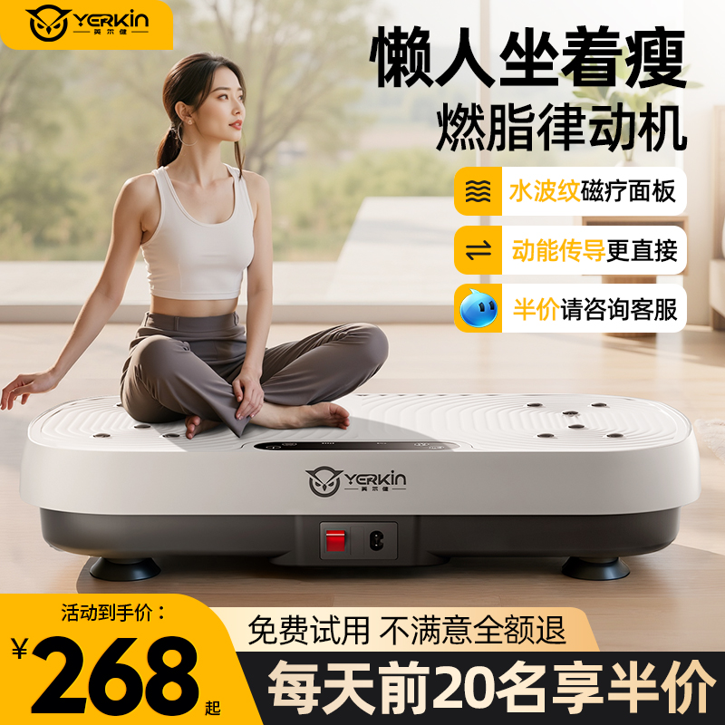 英尔健甩脂机懒人运动减脂神器