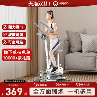 英爾健橢圓機家用多功能靜音踏步機康復訓練減肥太空漫步機登山機