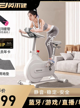 英尔健暴汗动感单车升级家用静音有氧运动塑身健身车