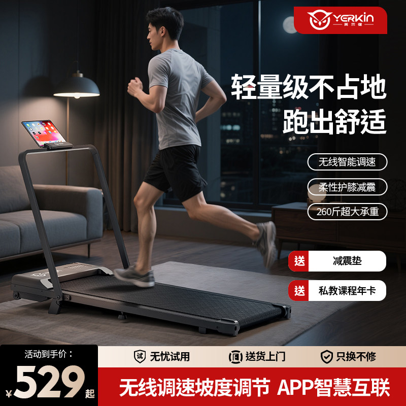 英尔健跑步机家用款小型室内可折叠爬坡减震静音走步机健身房专用