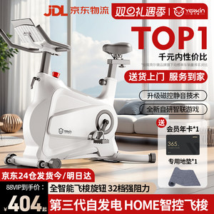磁控智能动感单车家用室内健身车健身房器材减肥超静音运动自行车