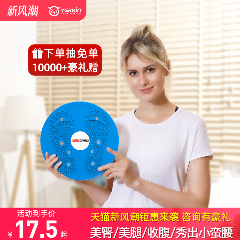 塑身扭腰盘健身运动扭腰盘器材家用踏步跳舞机收肚子美腰器扭腰机