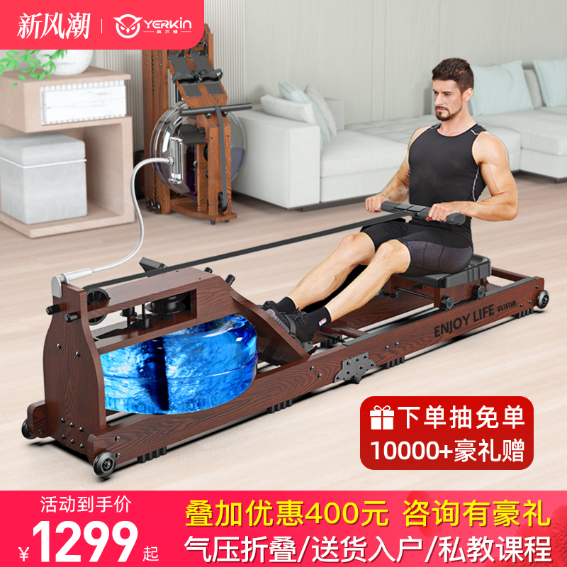 划船机英尔健可折叠水阻划船机