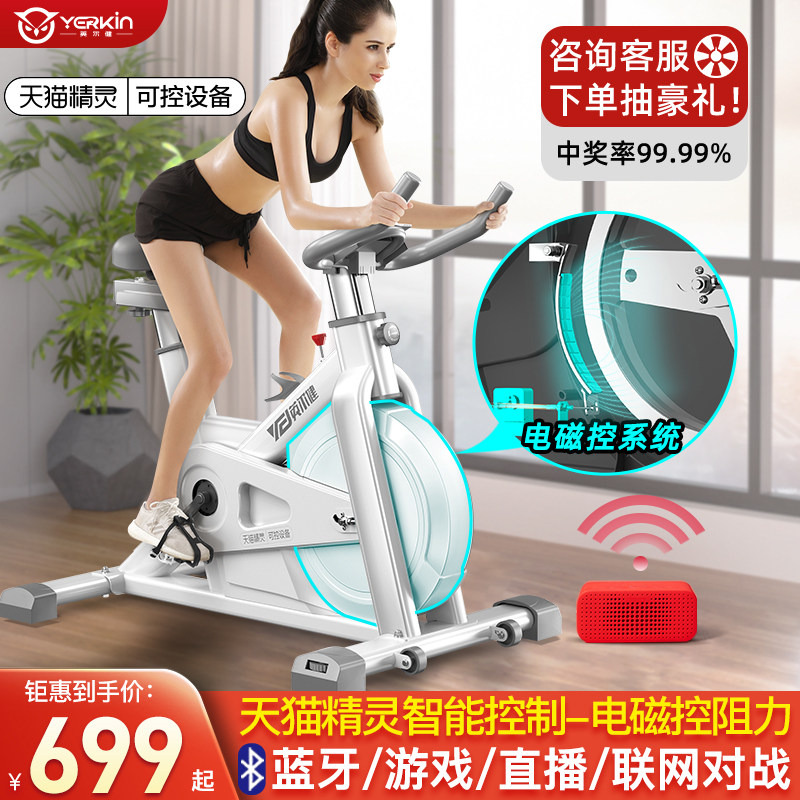 电磁控智能动感单车家用室内健身车健身器材减肥超静音运动自行车