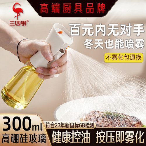 【新国标】雾化喷油壶-无惧冬天