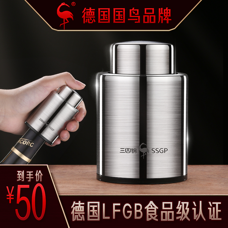 德国三四钢红酒塞抽n真空保鲜葡萄酒香槟塞家用塞子通用红酒瓶塞