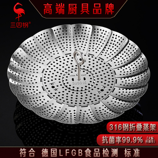 316不锈钢折叠蒸架多功能304蒸笼蒸架篦子家用隔水蒸屉 三四钢®