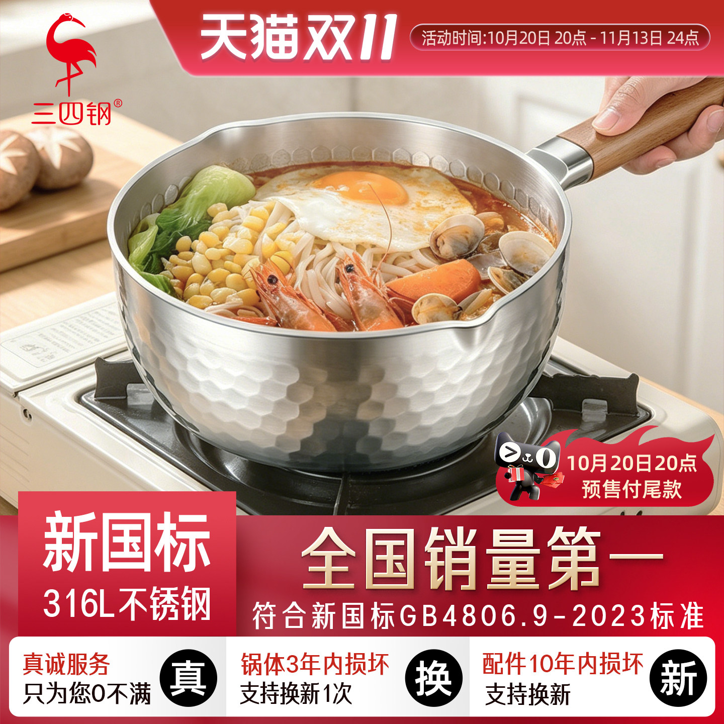 【预售】三四钢316L雪平锅不锈钢宝宝辅食锅奶锅