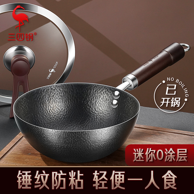 免开锅老式锤纹小铁锅无涂层