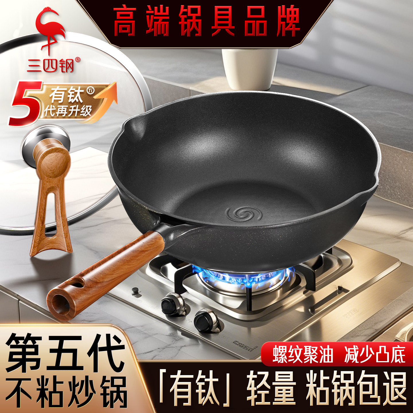 三四钢超轻不粘锅家用炒锅钛平底