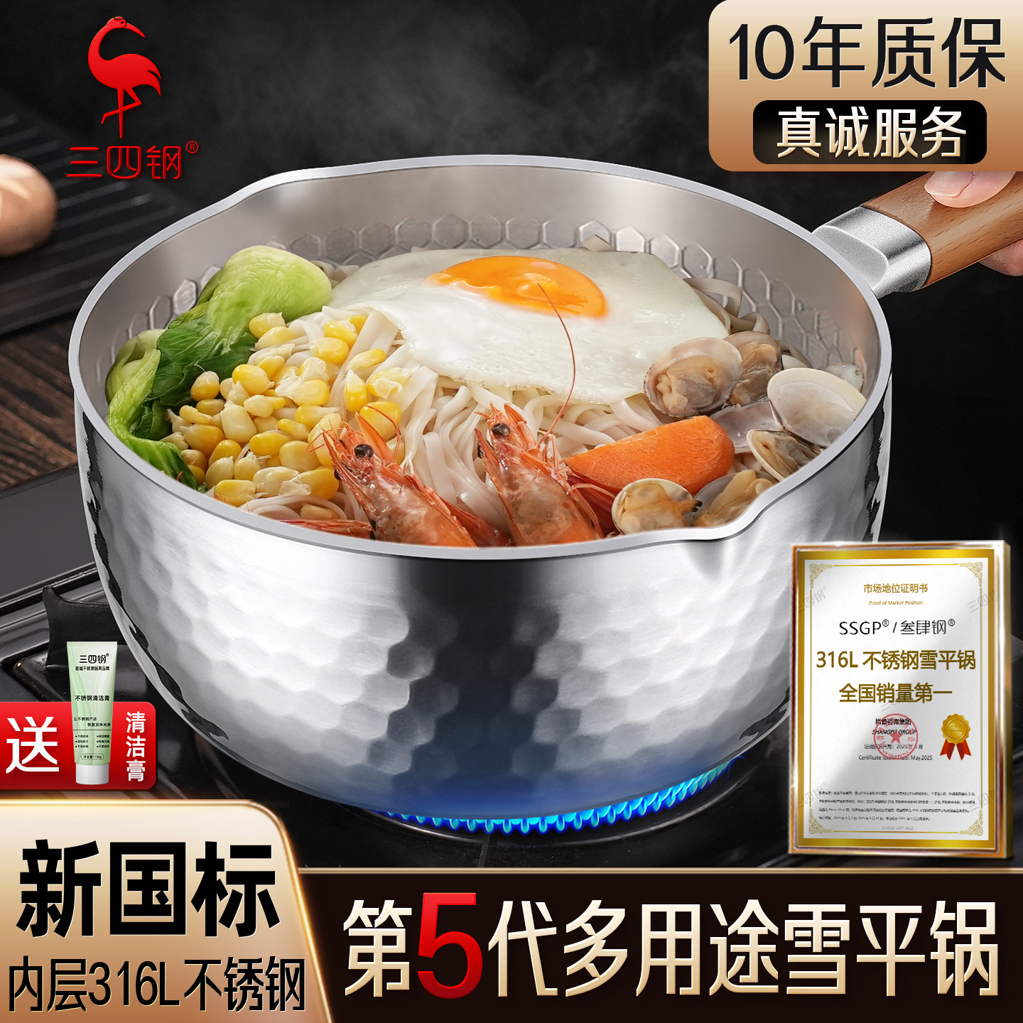 三四钢316L雪平锅无涂层加厚不锈钢奶锅煮面小锅辅食蒸煮泡面汤锅