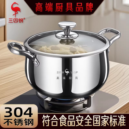 【加厚复底】304不锈钢汤锅炖锅