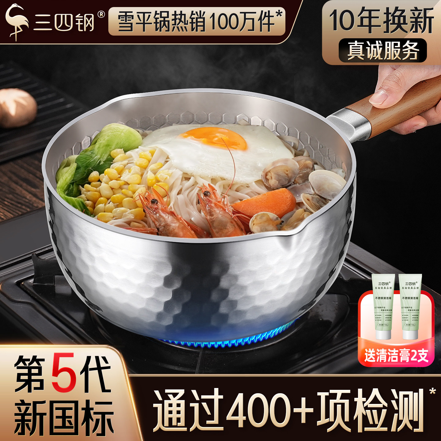 三四钢雪平锅316L无涂层加厚不锈钢奶锅煮面小锅辅食蒸煮泡面汤锅