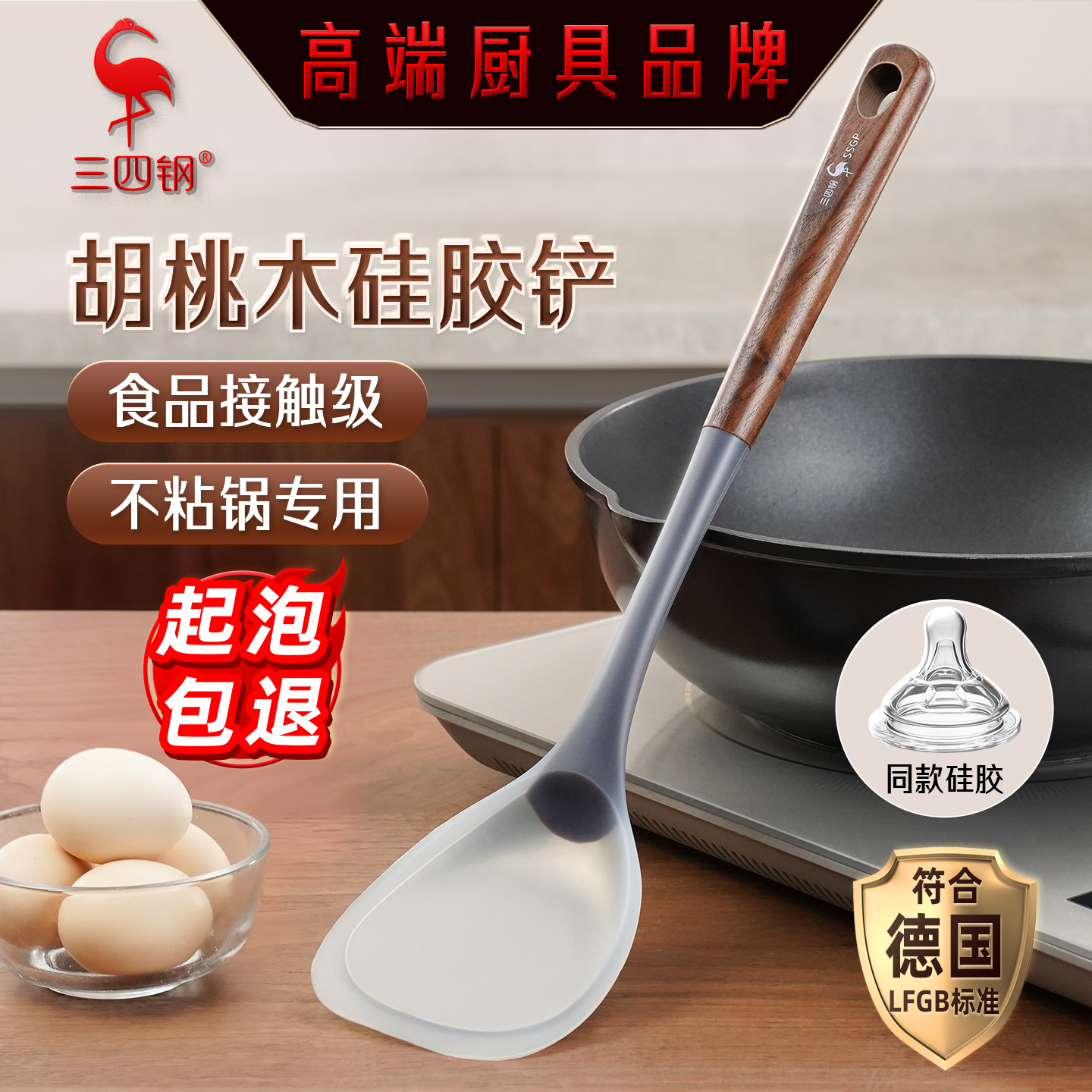 硅胶锅铲不粘锅专用铲子炒菜家用