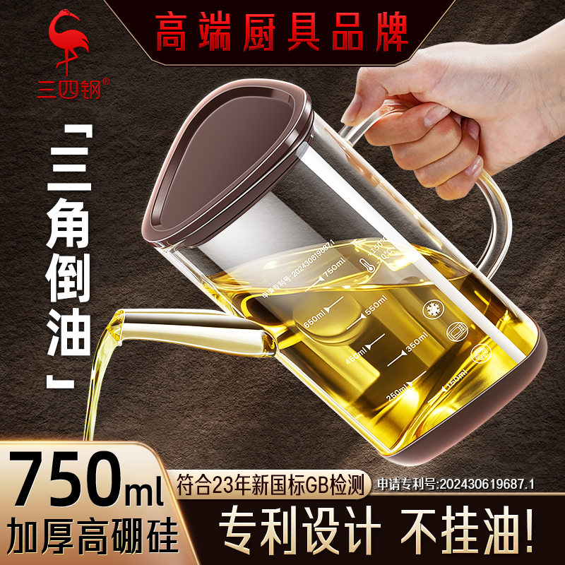 【專利三角形】油壺不滴油不掛油