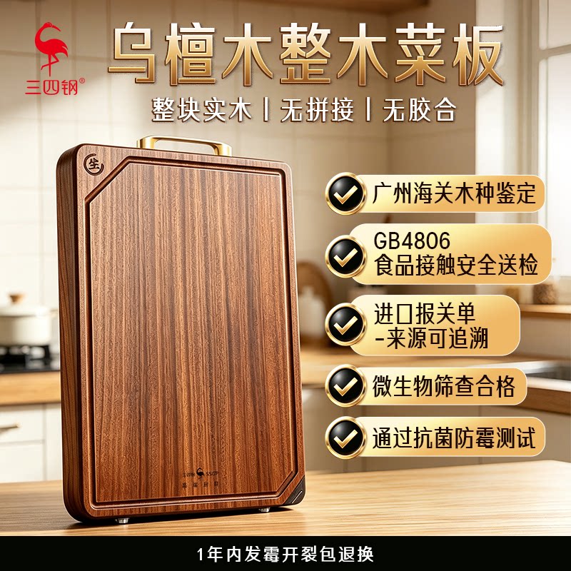 真整木菜板】防霉不易掉渣/开裂图片