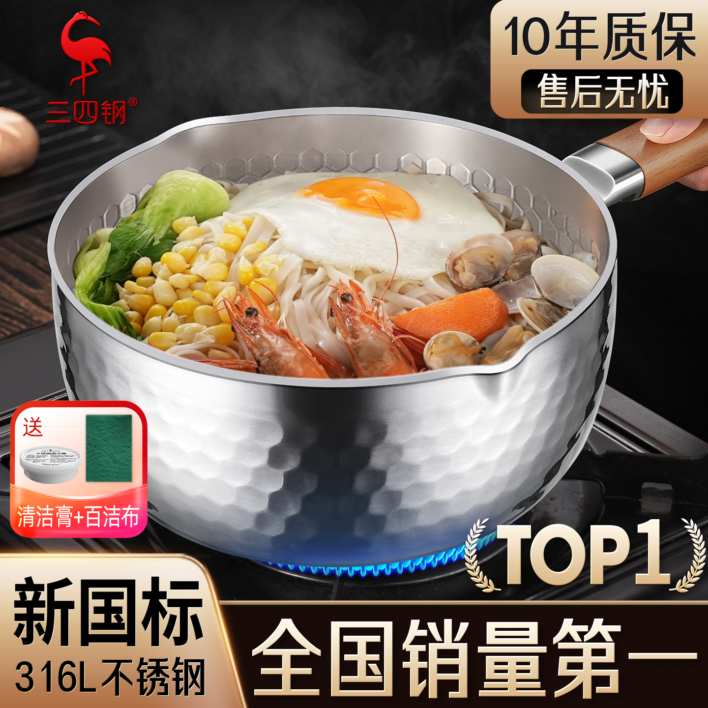 三四钢316L无涂层雪平锅加厚不锈钢奶锅小锅日式辅食蒸煮泡面汤锅