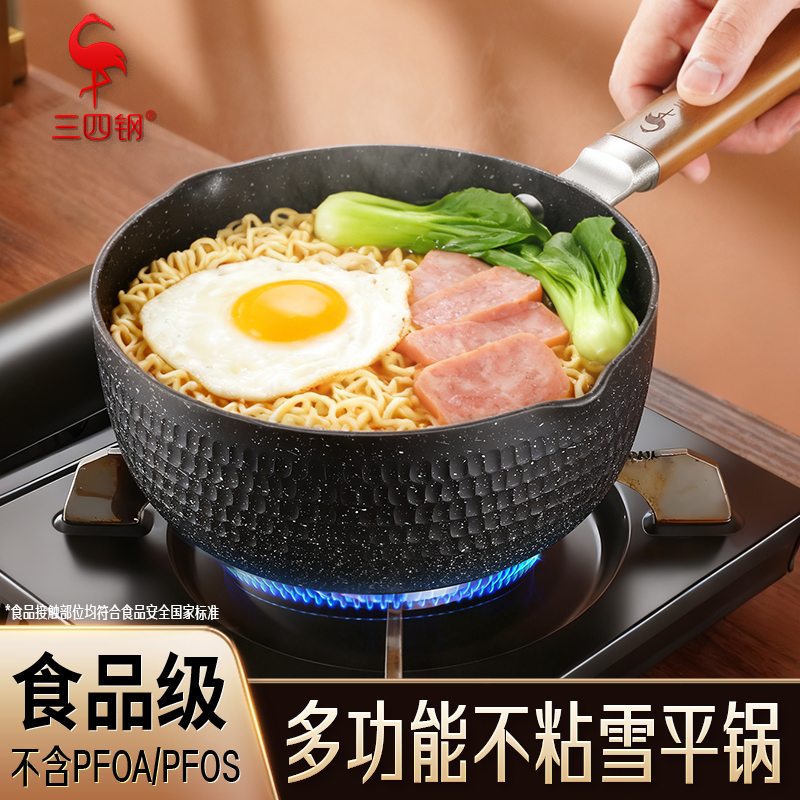 多用途不粘雪平锅泡面锅煮面锅