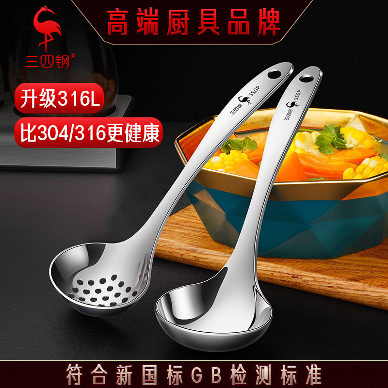 三四钢®316L汤勺厨房家用不锈钢食品级勺子大号盛汤加深喝汤汤匙,厨房/烹饪用具,汤勺,淘宝优惠券,粉丝福利购,淘宝优惠卷