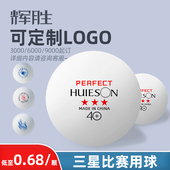 辉胜P40 三星乒乓球新材料比赛训练专用乒乓球批发零售室内室外