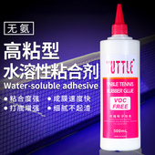 KOKUTAKU TUTTLE塔特尔乒乓球无机胶水500ML球拍胶皮水溶性粘合剂