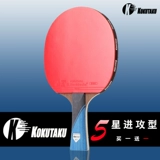 Подлинный кокутаку Keku настольный теннис съемки Профессиональный настольный теннис пять шестизвездочных стрелков