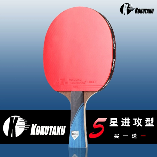 Подлинный кокутаку Keku настольный теннис съемки Профессиональный настольный теннис пять шестизвездочных стрелков