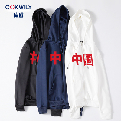 2021秋季新款中国字样修身连帽卫衣