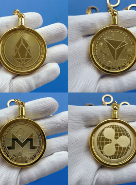 莱特ltc纪念钥匙扣eos柚子币xrp瑞波xmr门罗trx波场实体硬币挂件