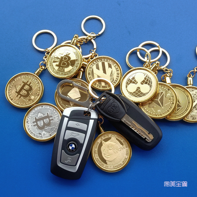 以太纪念挂饰比特钥匙扣btc实体bitcoin挂坠莱特挂件eth狗狗金币