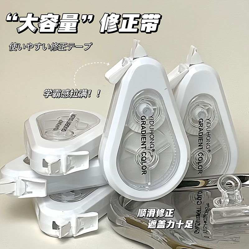 ins风修正带学生用实惠装大容量