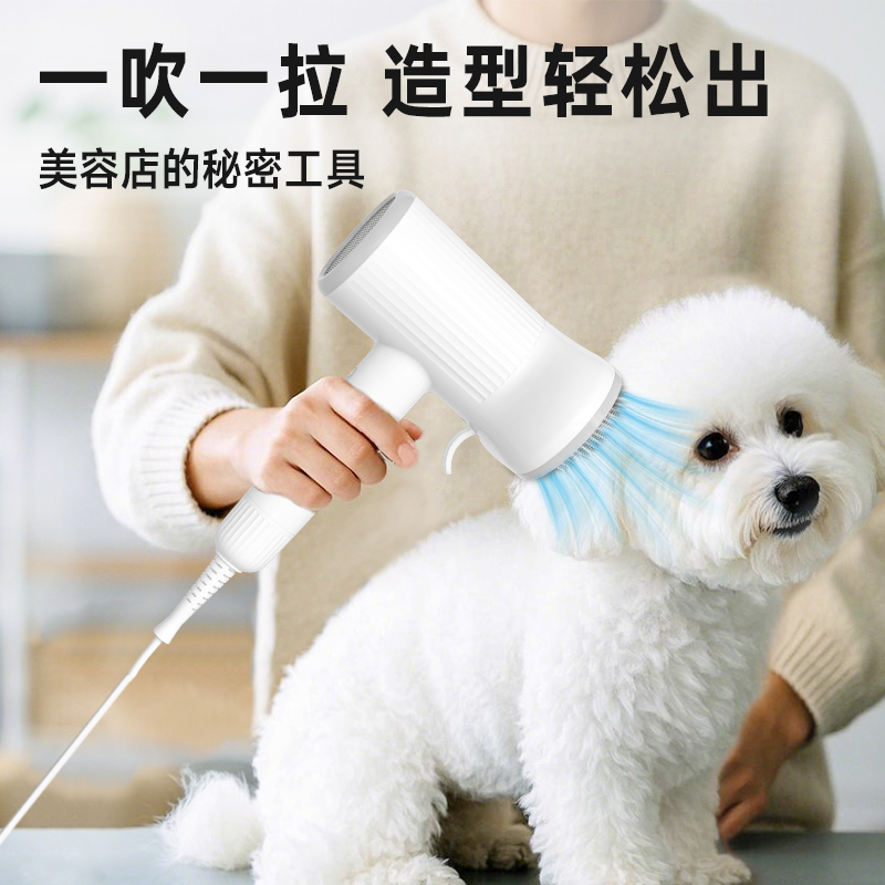 来旺兄弟宠物吹风机拉毛一体机