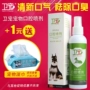 Wei pet pet xịt khử mùi bằng miệng loại bỏ chó hôi miệng làm sạch miệng phun thuốc mèo và hơi thở chó - Cat / Dog Beauty & Cleaning Supplies lược chải lông chó poodle