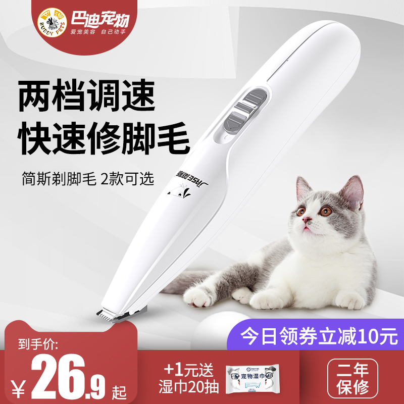 宠物剃脚毛器泰迪狗狗剃毛器电推子猫咪修剪脚掌毛神器静音电推剪