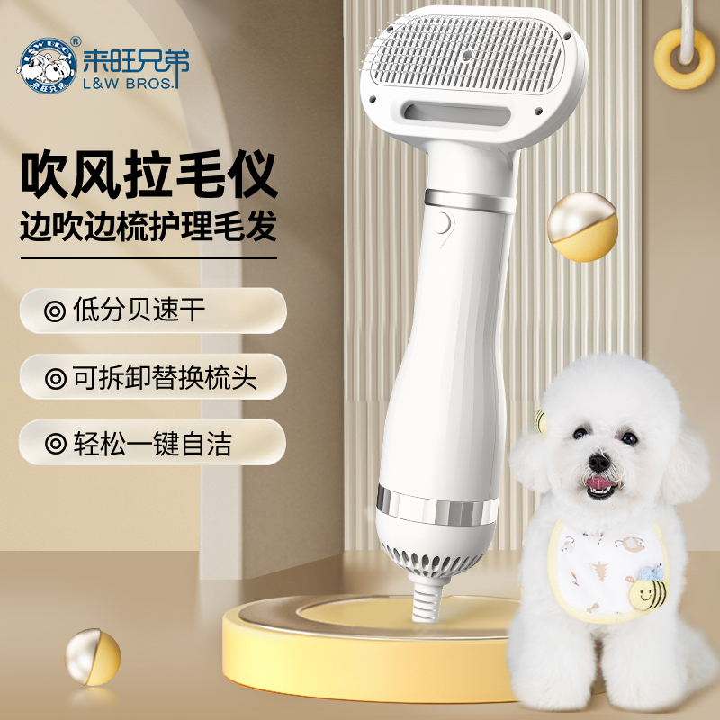 宠物吹风机拉毛一体宠物专用吹风机泰迪比熊狗狗专用吹风机神器