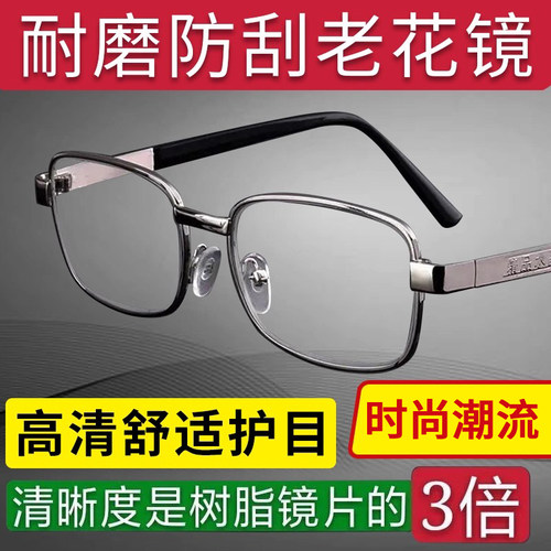 天然水晶全框正品高级舒适老花镜