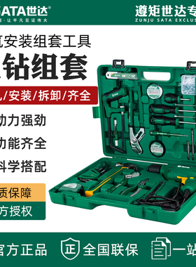 世达58件家用电动工具套装日常安装维修多功能电钻五金组套05156